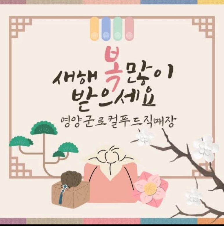 영양군온심마켓 이미지