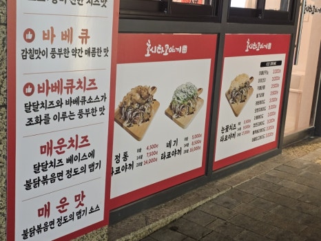 구파발타코야끼 이미지