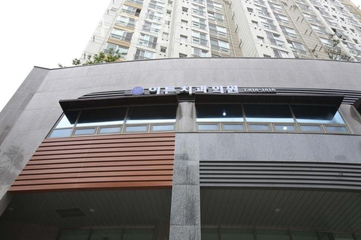 이튼치과의원 이미지