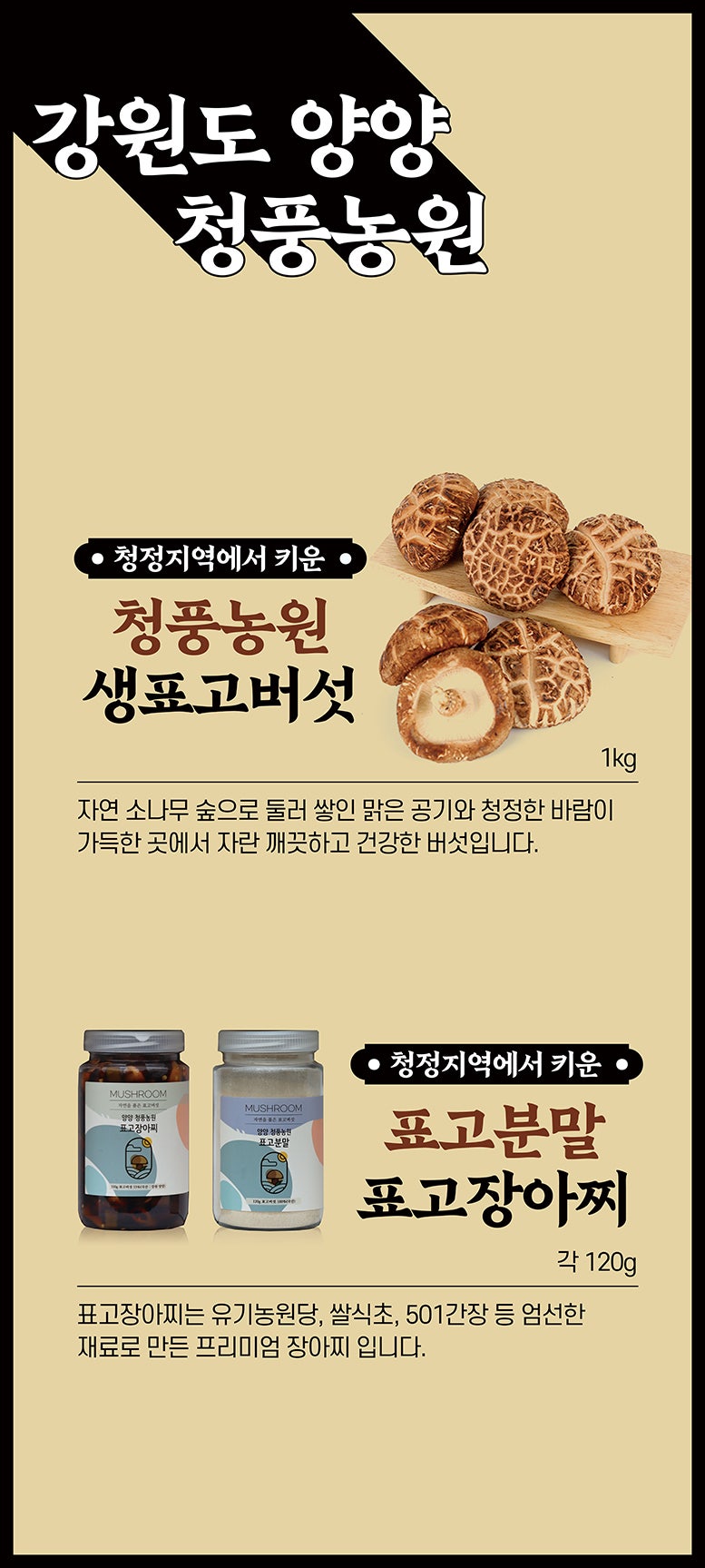 청풍농원 이미지
