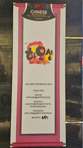 하오샹 이미지