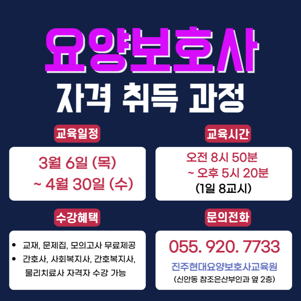 함안요양보호사교육원 이미지
