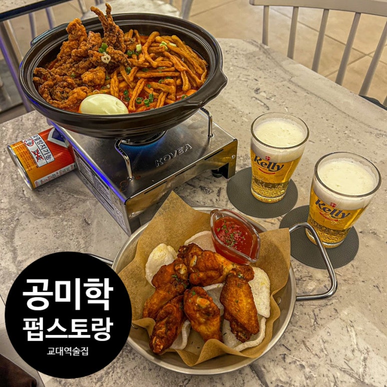공미학 루프앤테라스 펍스토랑 이미지