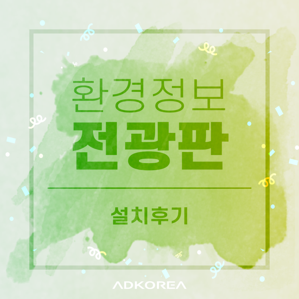 금강애드 이미지