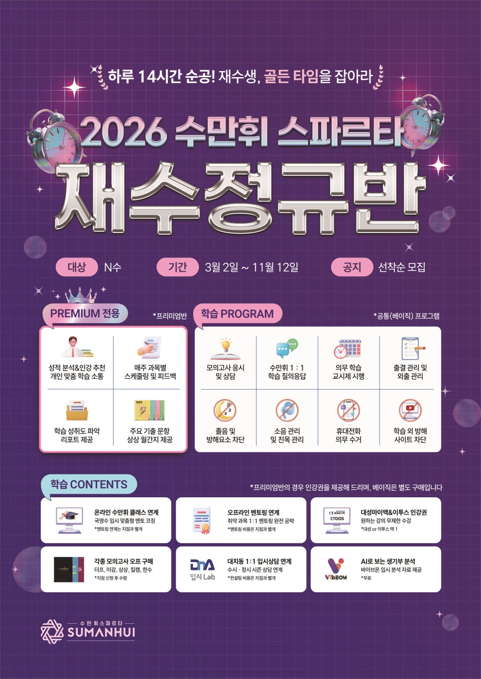 수만휘스파르타울산옥동점 이미지