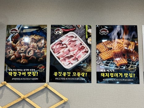 구이구이생고기 이미지