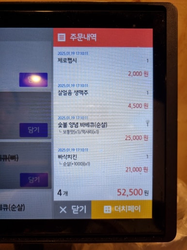 왕초바베큐 보령동대점 이미지