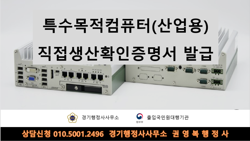 경기행정사사무소 이미지