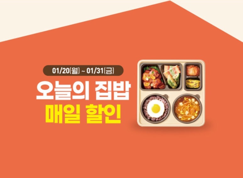 오늘집밥 이미지