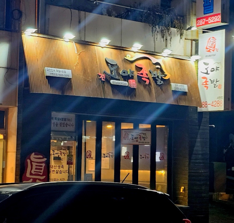 도야빌딩 이미지