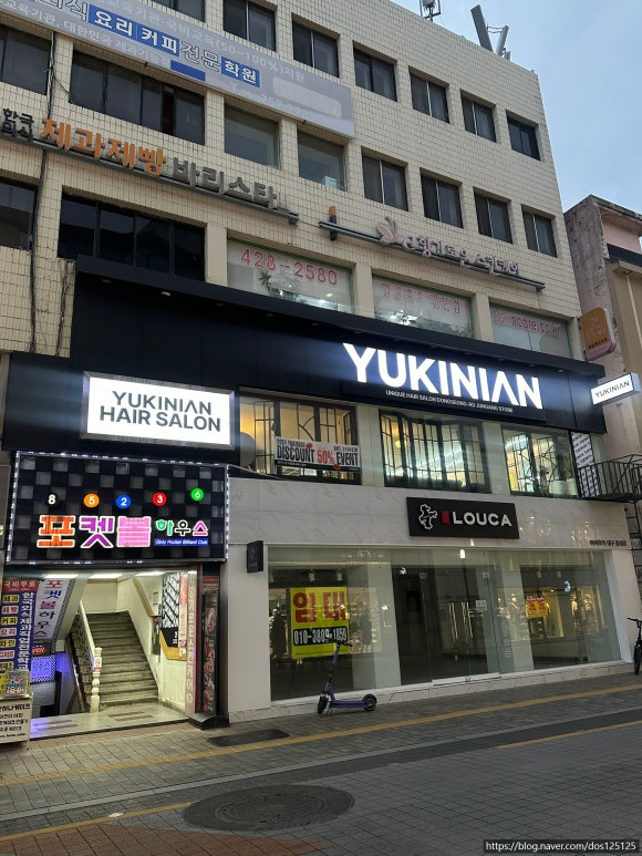 유키니언11호 대구동성로중앙점 이미지