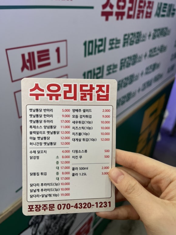 수유닭집 이미지