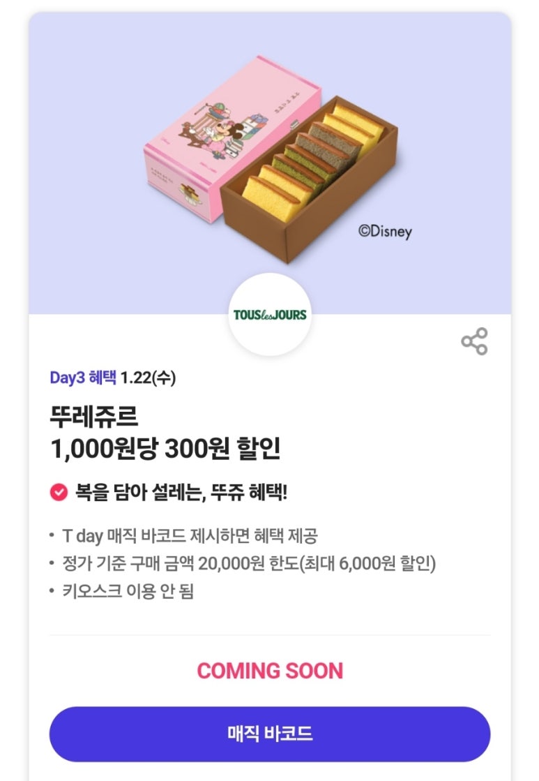 공차롯데시네마 이미지