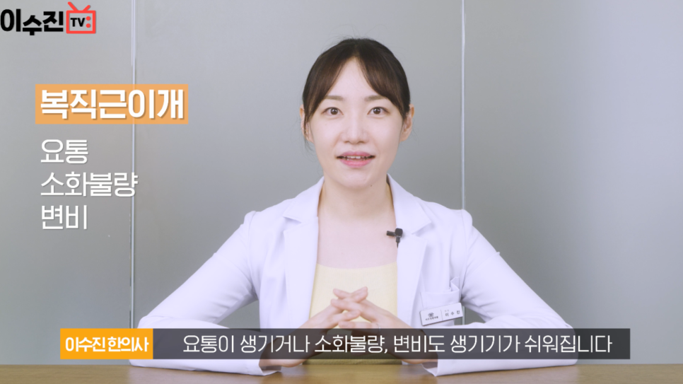 이개의한의원 이미지