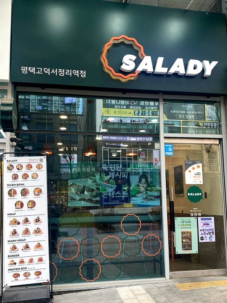 샐러디평택고덕서정리역점 이미지