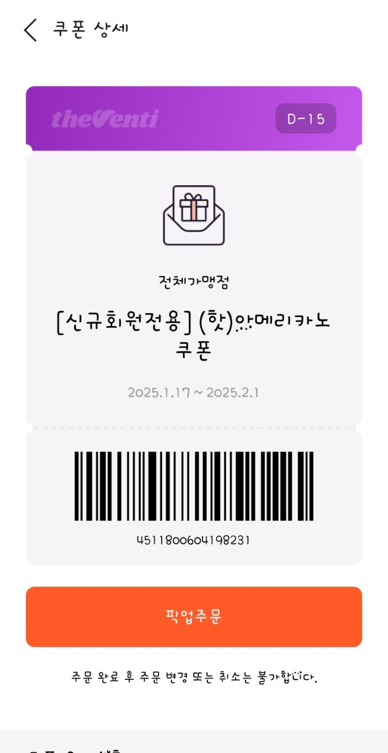 더벤티울산성남점 이미지