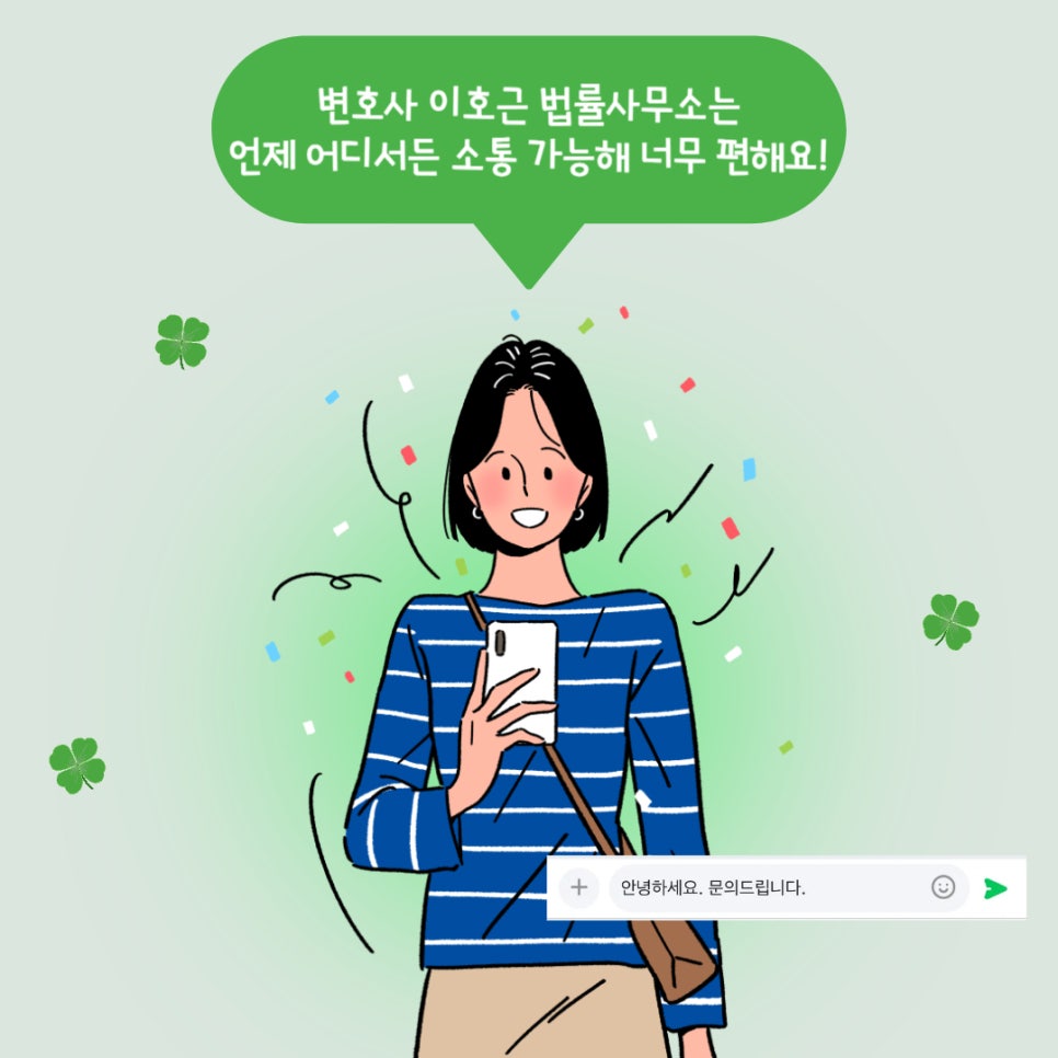 변호사이호근법률사무소 이미지