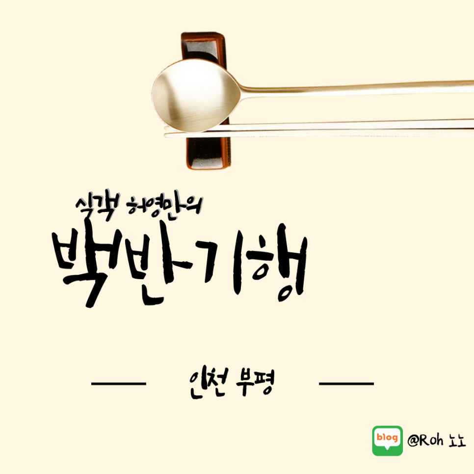 부일안창살 이미지