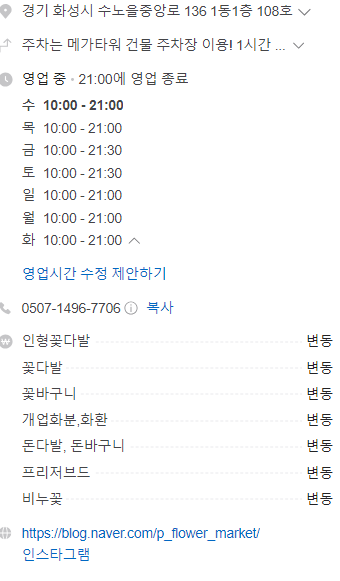 포나꽃마켓 이미지