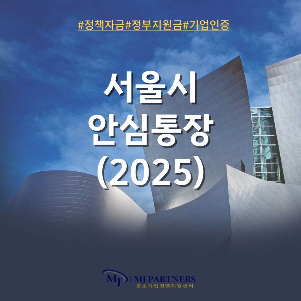 엠제이파트너스 이미지