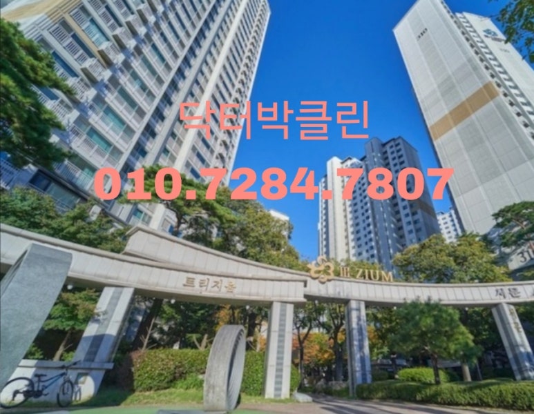 닥터박클린 이미지