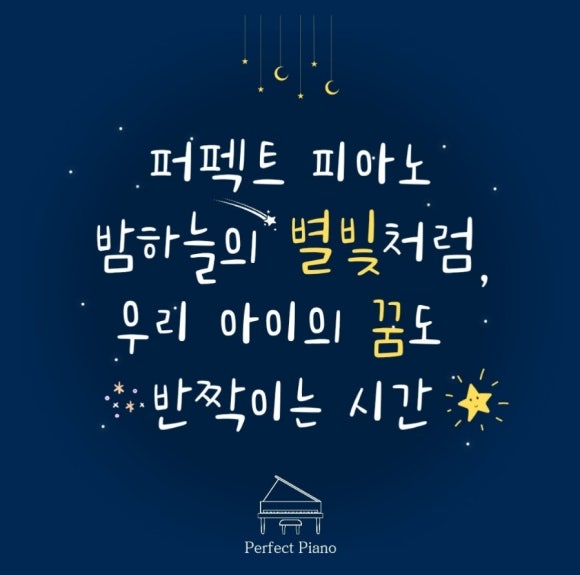하늘꿈피아노학원 이미지