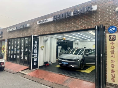 글로벌세차장 이미지