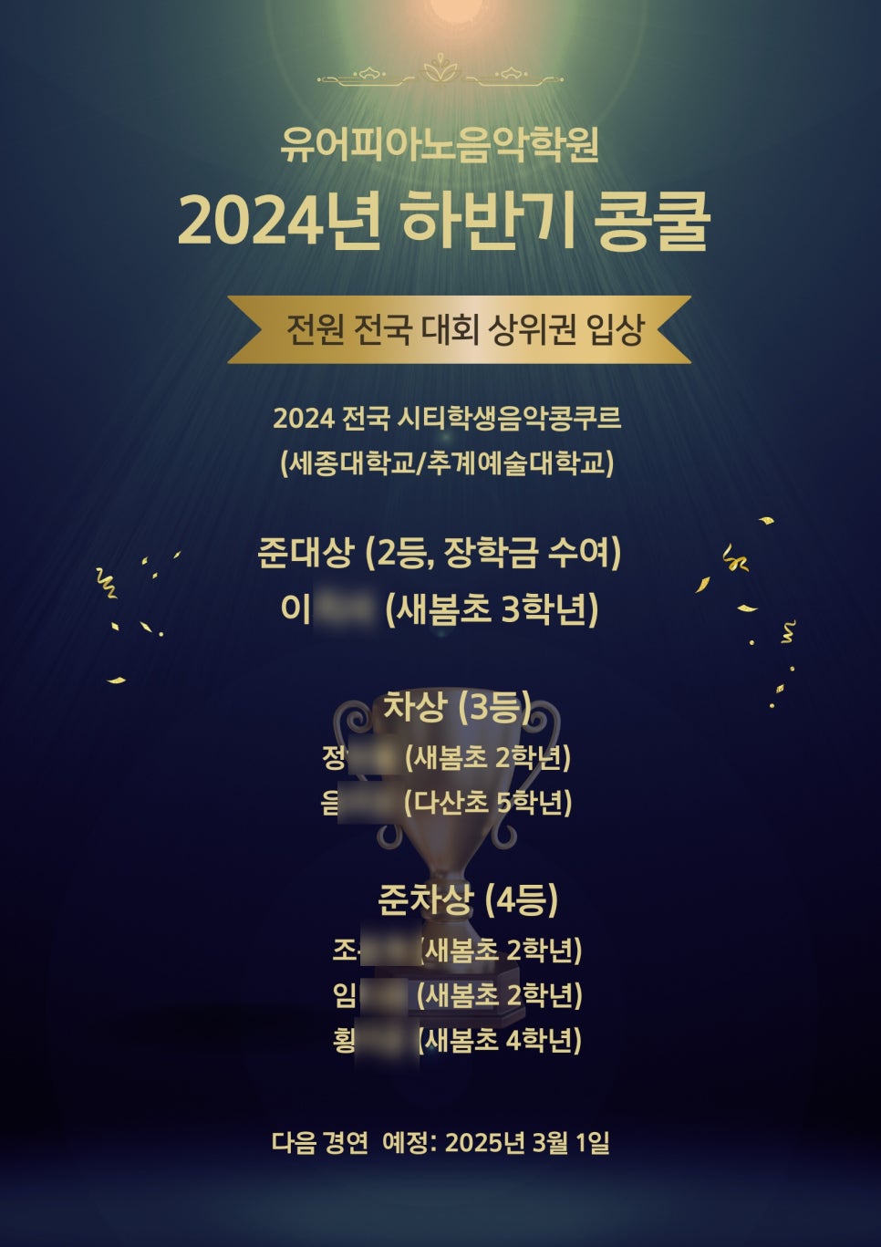 유어피아노음악학원 이미지
