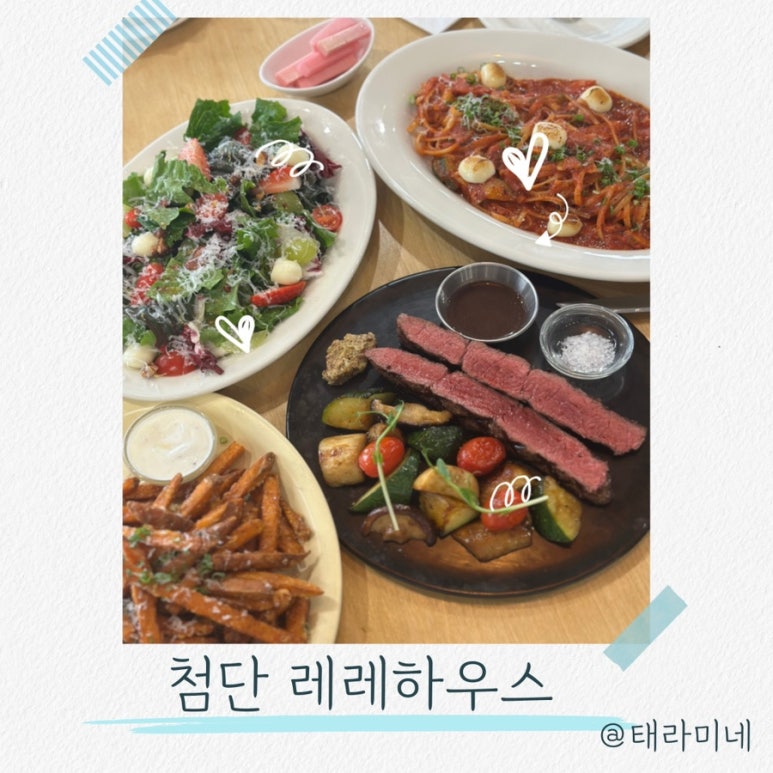 레레하우스 이미지