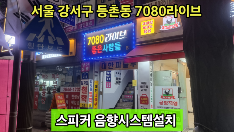 서울음향 이미지