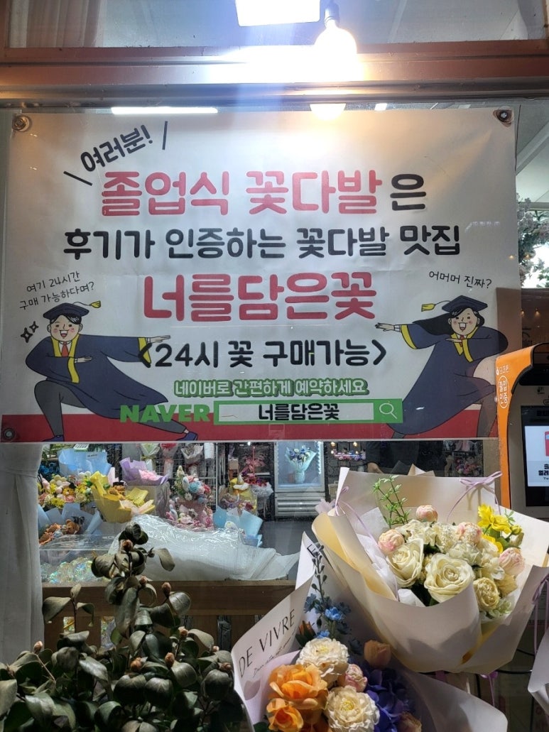 너를담은꽃 이미지