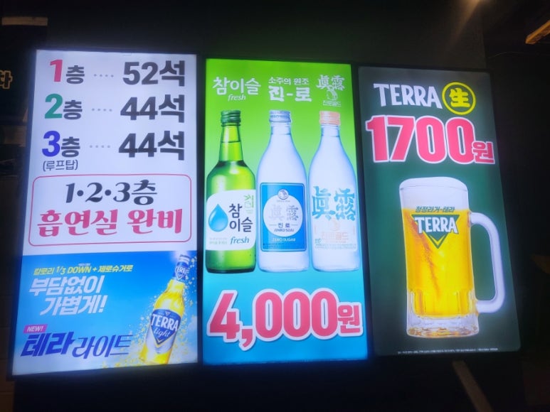 1.2.3 포차 이미지