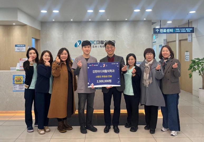 강한마디재활의학과 이미지
