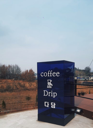 다담카페(cafe) 이미지