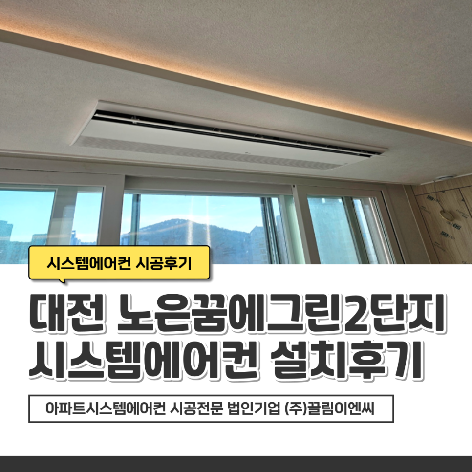 그린이엔씨(주) 이미지