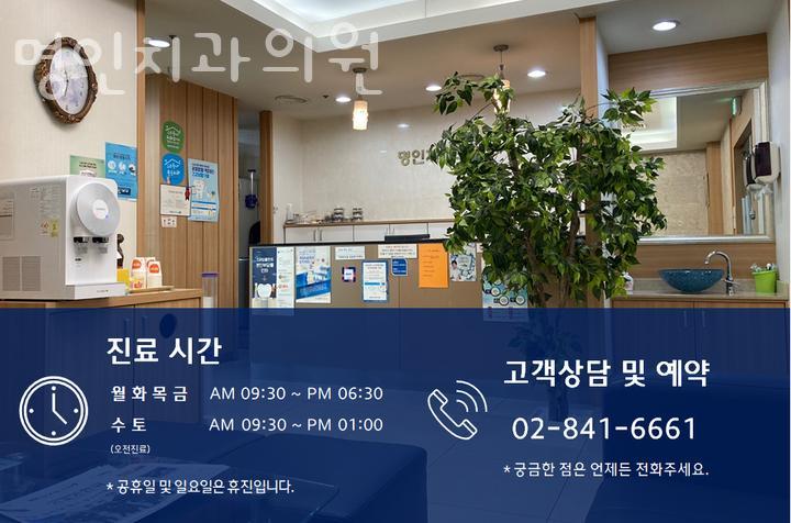 명인치과의원 이미지