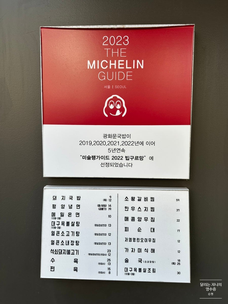 광화문국밥 도곡점 이미지