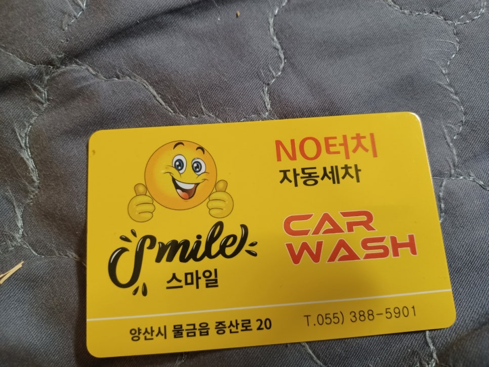 스마일셀프세차장 이미지