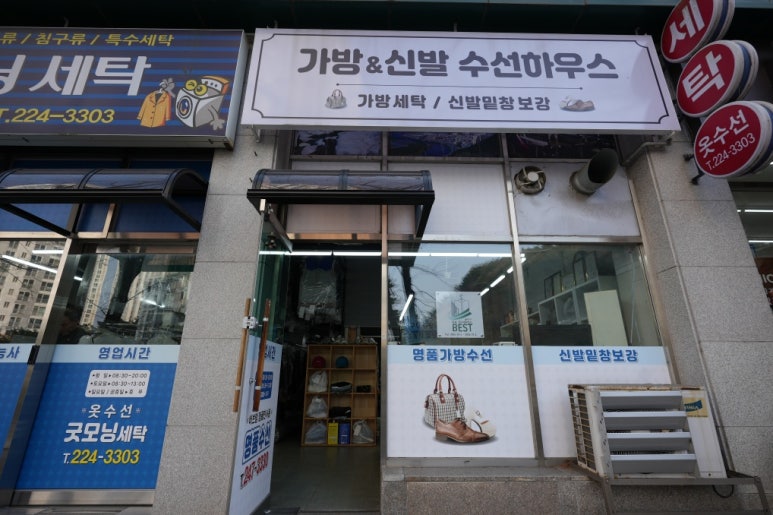 굿모닝세탁소 이미지
