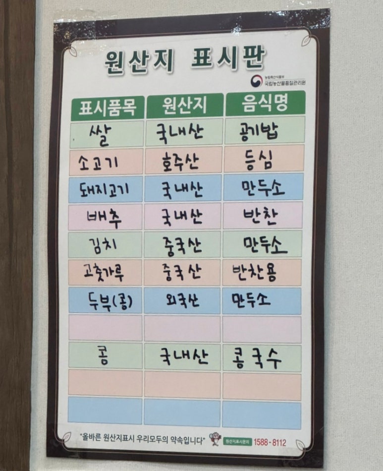 밀목손만두얼큰칼국수 이미지
