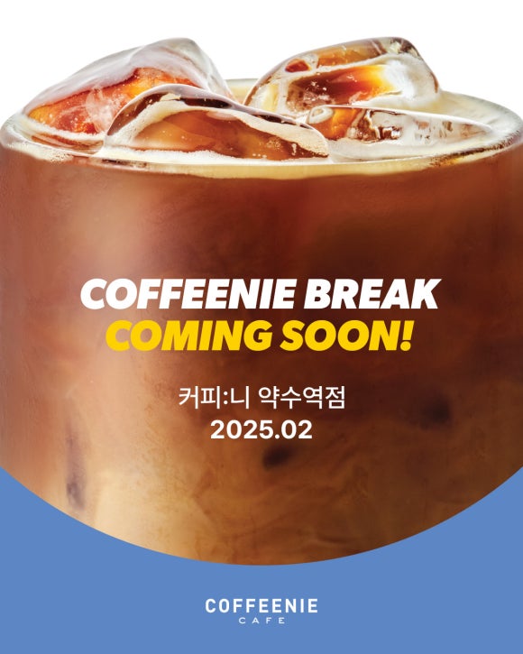 커피니 약수역점 이미지