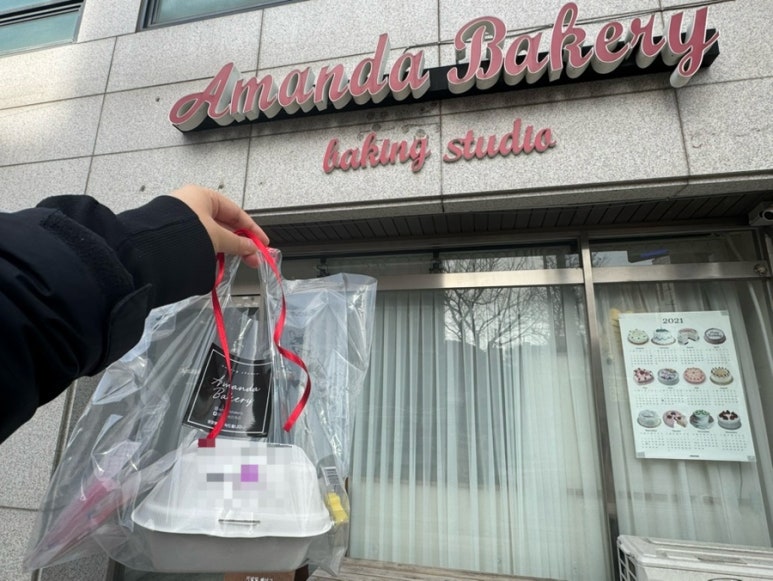 아만다베이커리 이미지