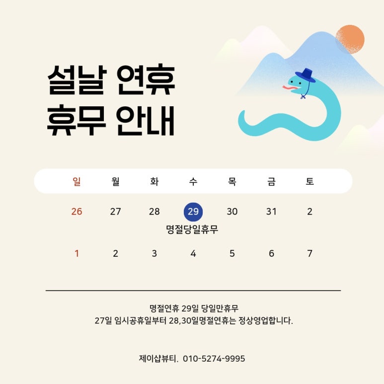 설뷰티샵 이미지