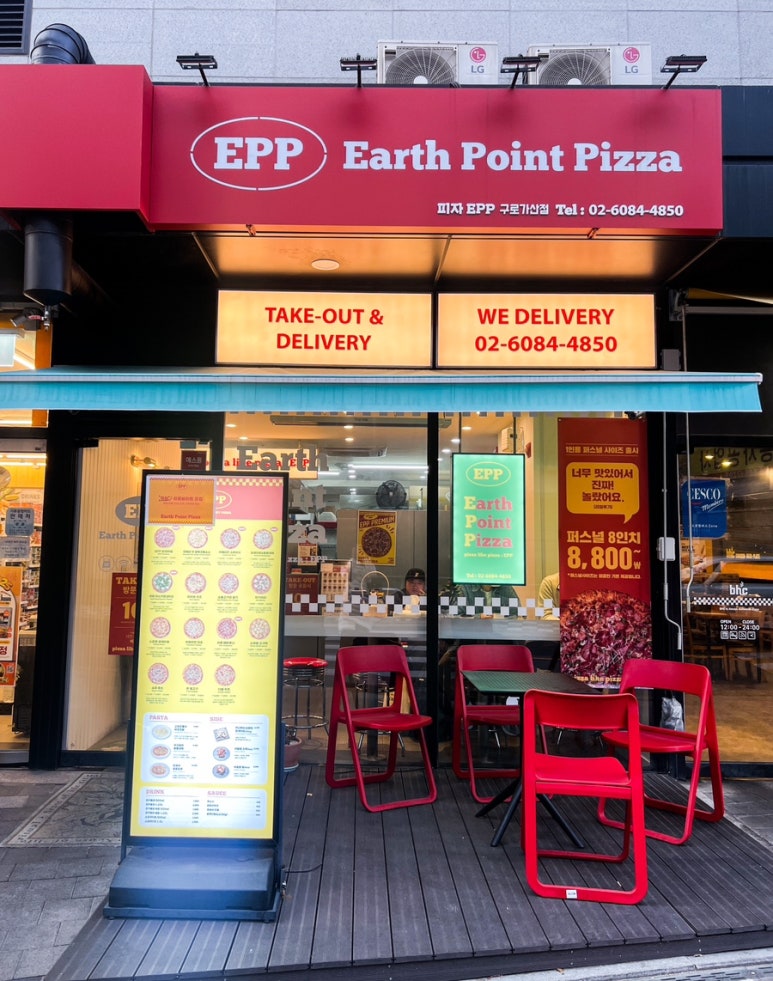 피자EPP고잔 이미지