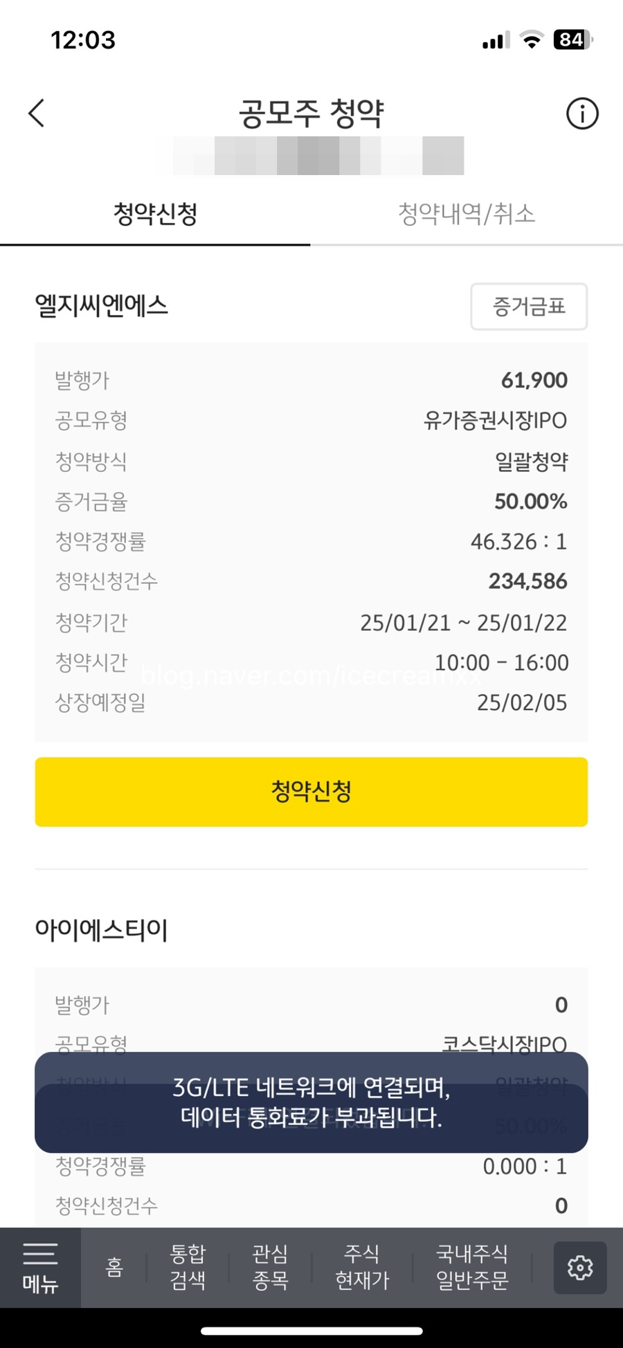 (주)엘지씨엔에스 이미지