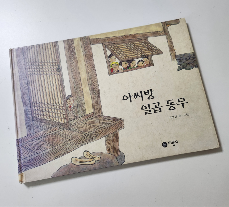 아씨방 이미지