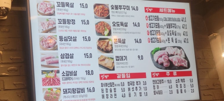 식껍 홍제역점 이미지