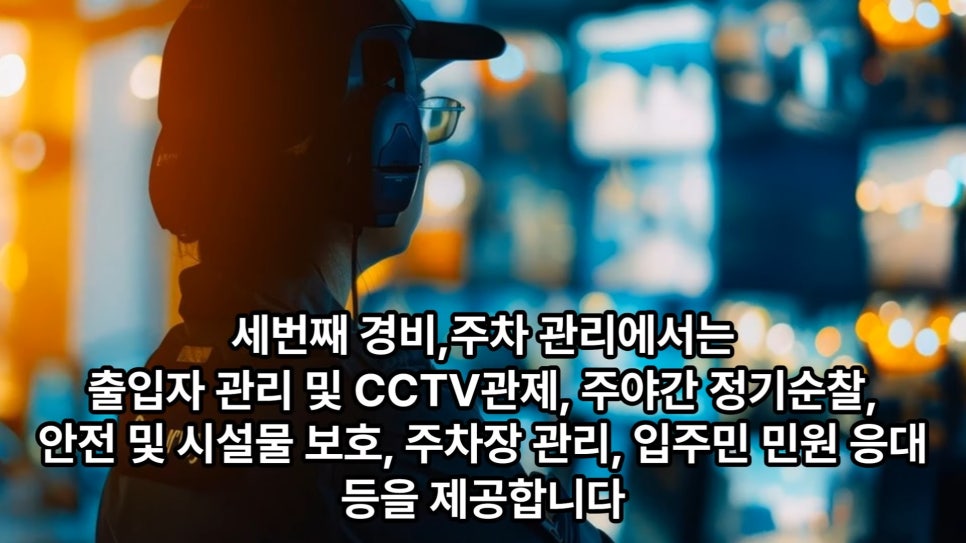 우진종합관리 이미지