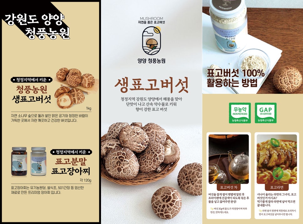 청풍농원 이미지