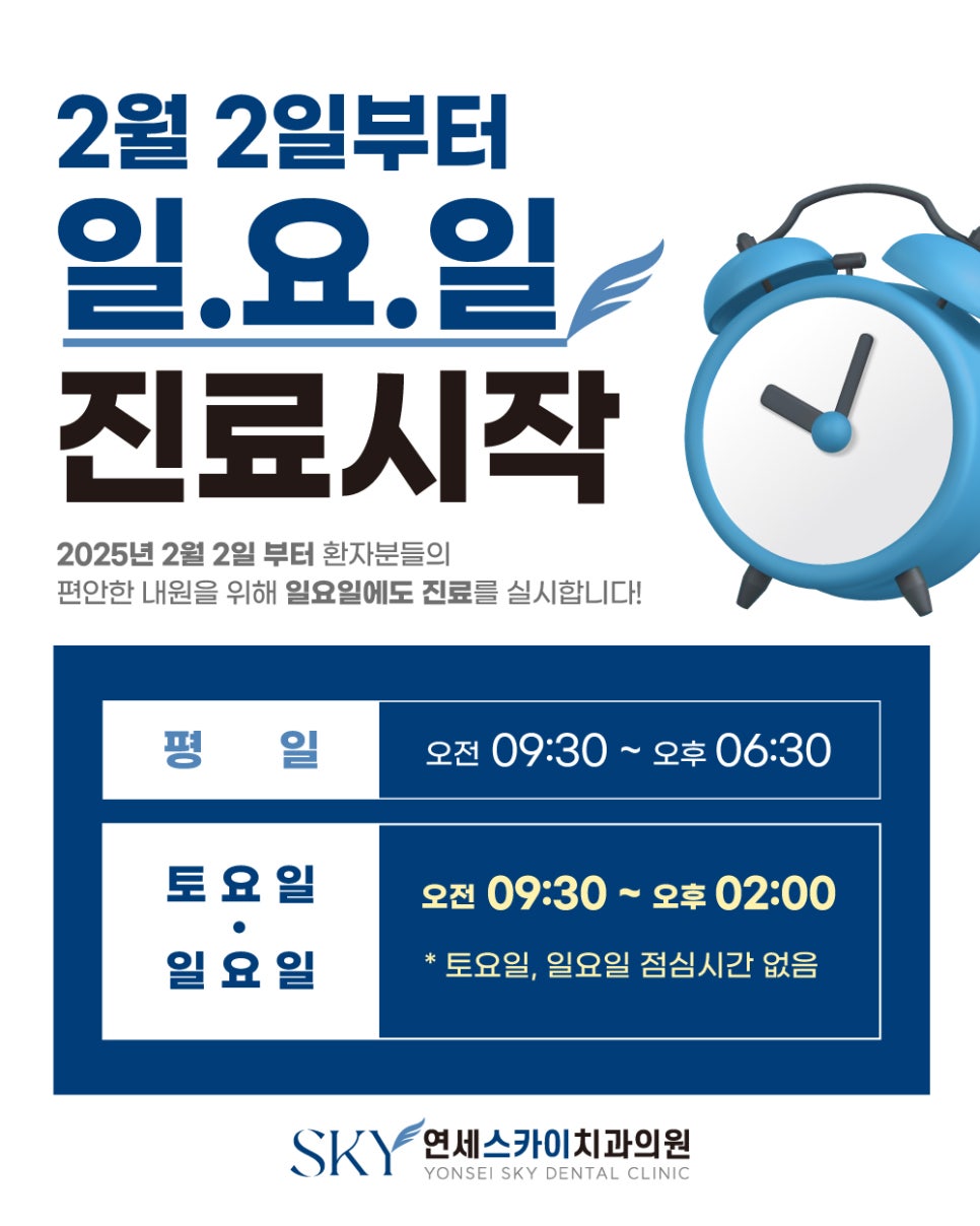 연세푸른치과 이미지